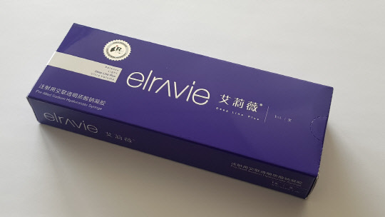 휴메딕스의 '엘라비에'. 휴메딕스 제공